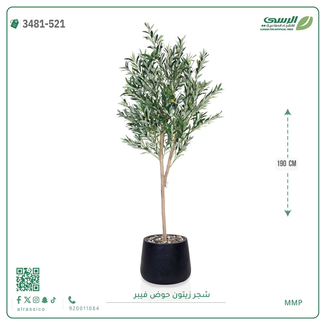 شجر زيتون صناعية بارتفاع 190 سم، تصميم
