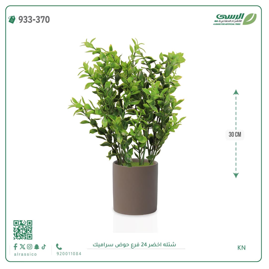 Green Plant 24 Branches Ceramic Pot