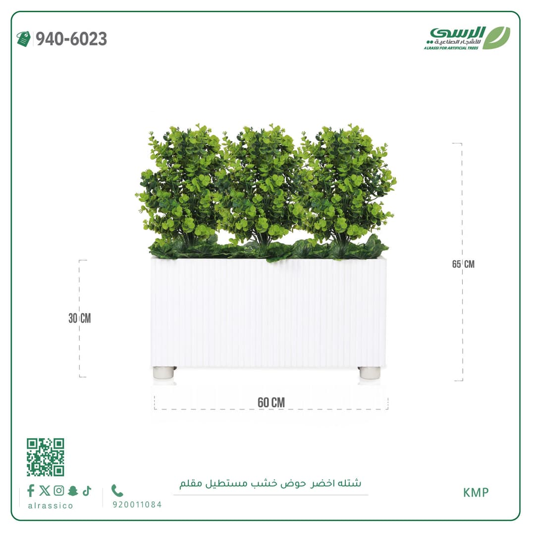 Artificial Green Plant (60 cm Width) Wooden Pot
