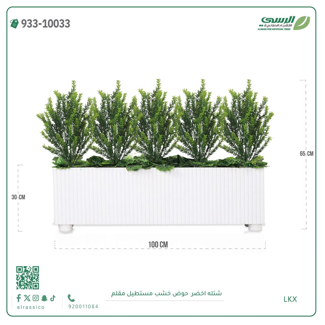 Artificial Green Plant (100 cm Width) Wooden Pot