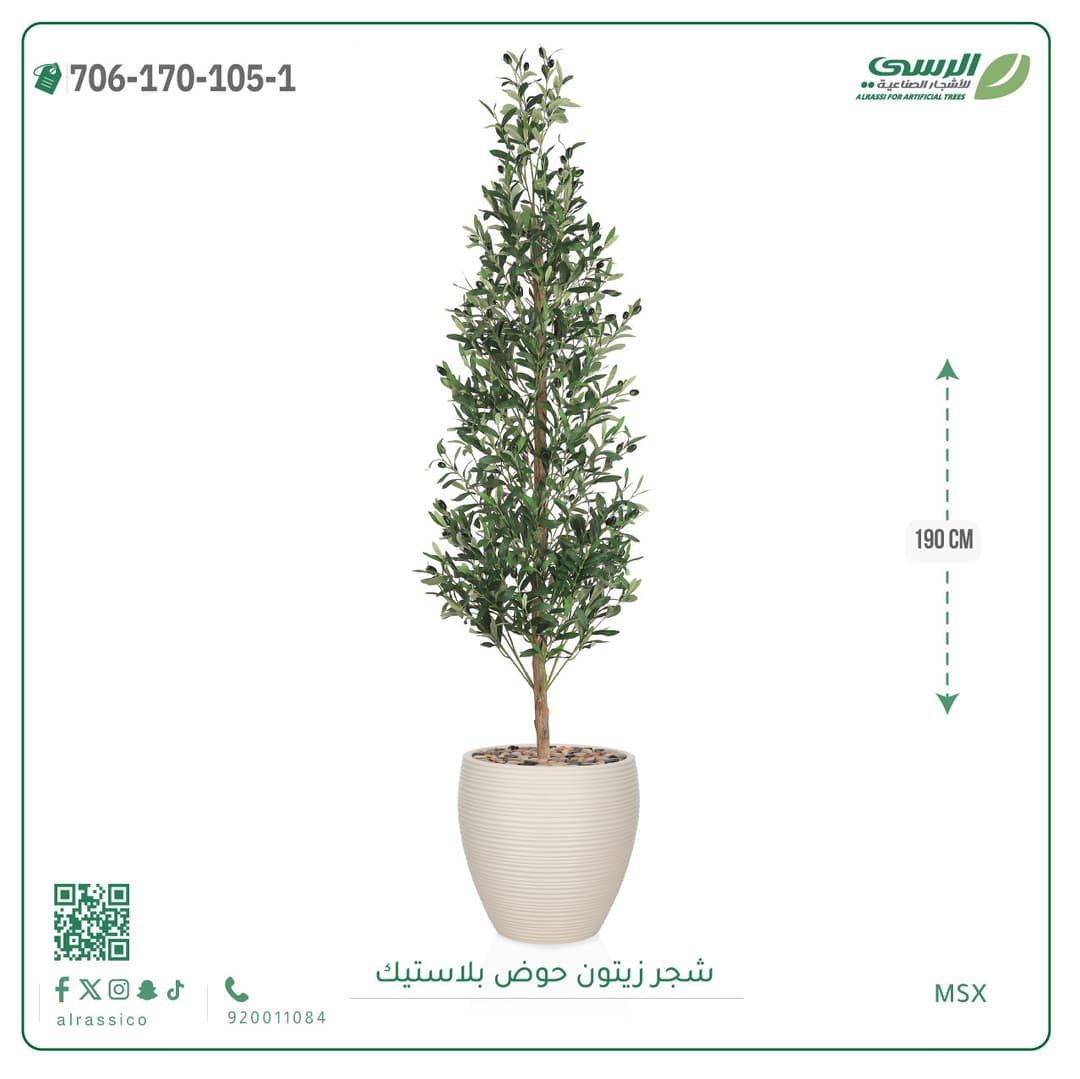 Artificial Olive Tree in a Plastic Pot