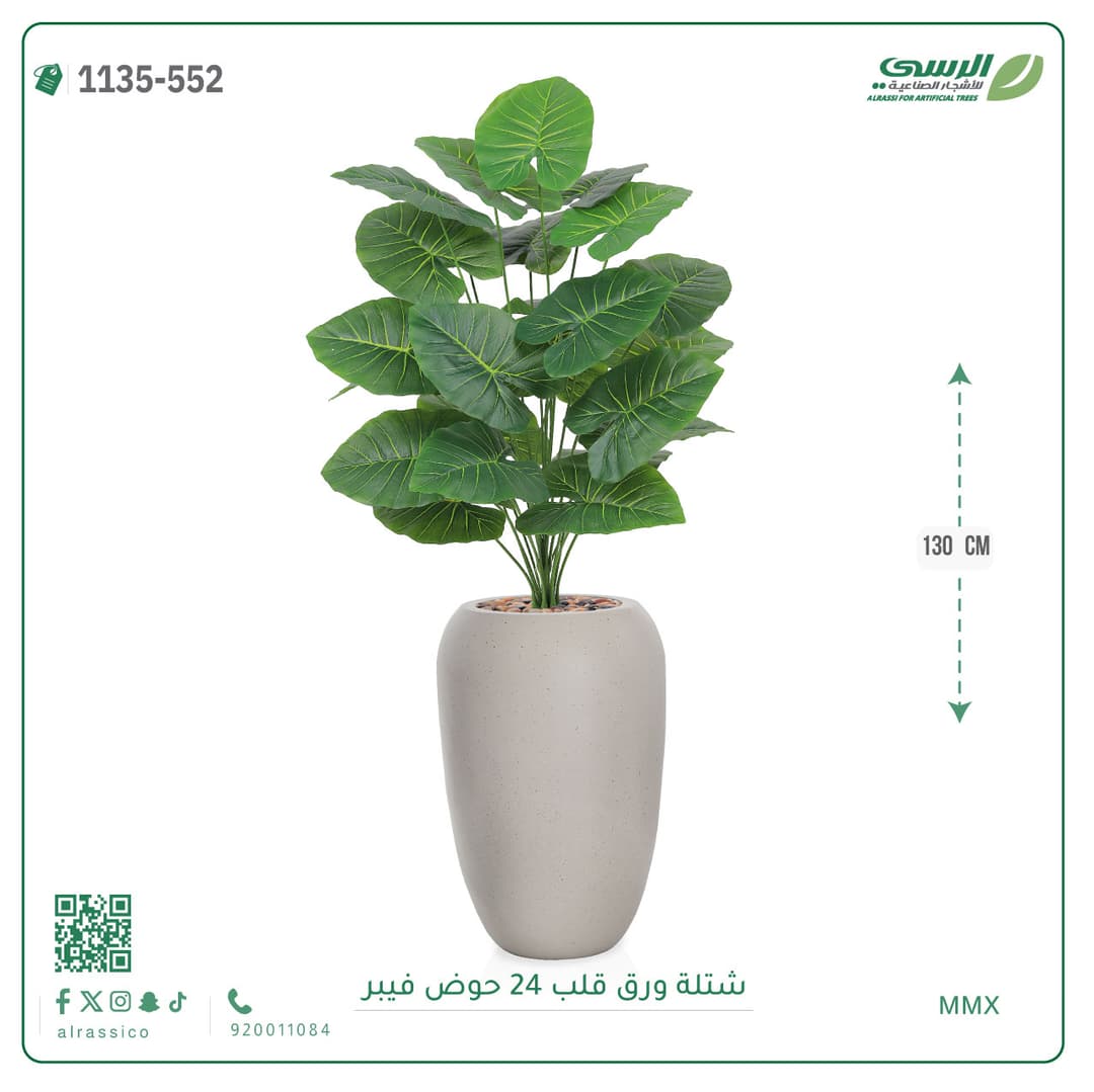 ورق قلب مركن فيبر 