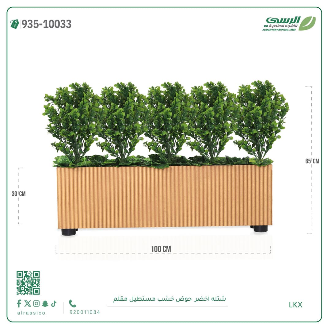 Artificial Green Plant (100 cm Width) Wooden Pot
