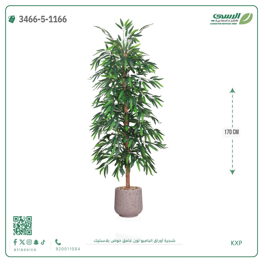 شجرة بامبو صناعية بحوض بلاستيك دائري لون غامق