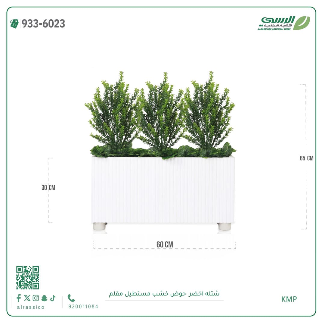 Artificial Green Plant (60 cm Width) Wooden Pot