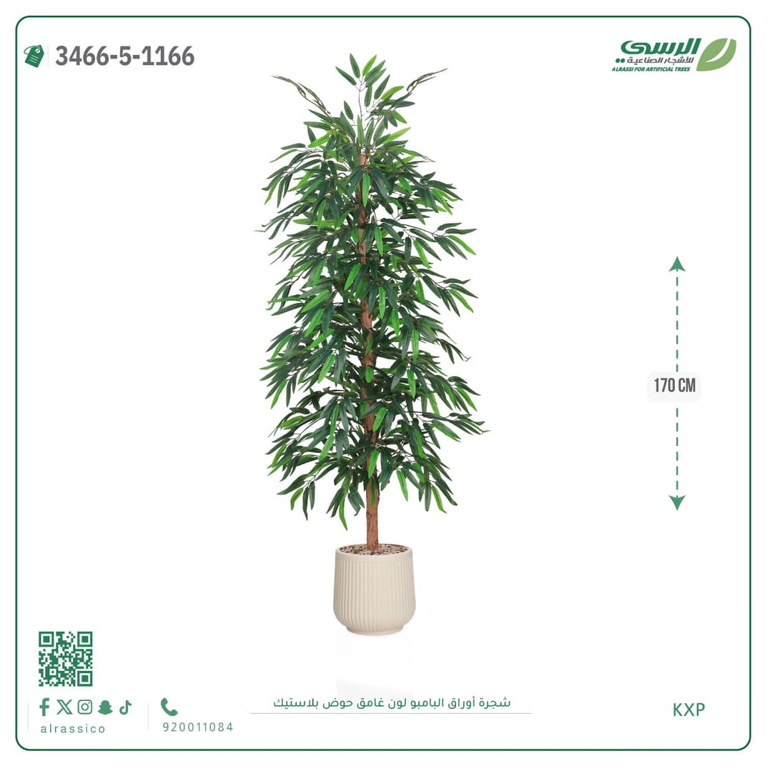 شجرة بامبو صناعية بحوض بلاستيك دائري لون غامق