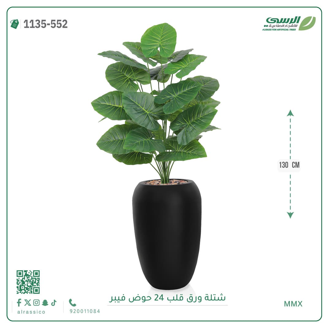 ورق قلب مركن فيبر 