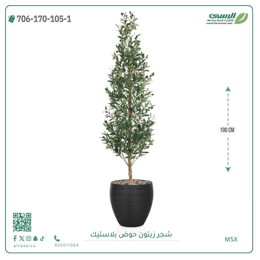 Artificial Olive Tree in a Plastic Pot