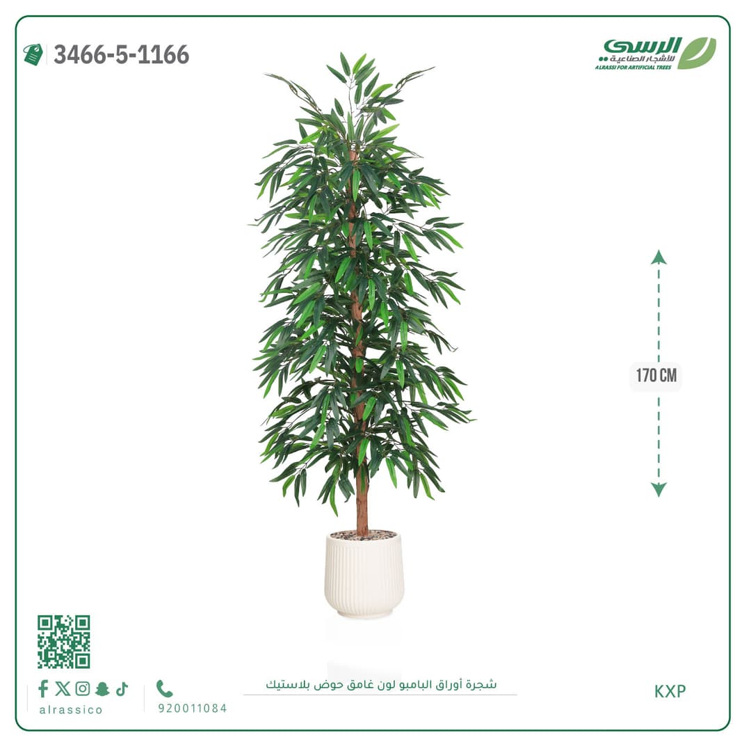 شجرة بامبو صناعية بحوض بلاستيك دائري لون غامق