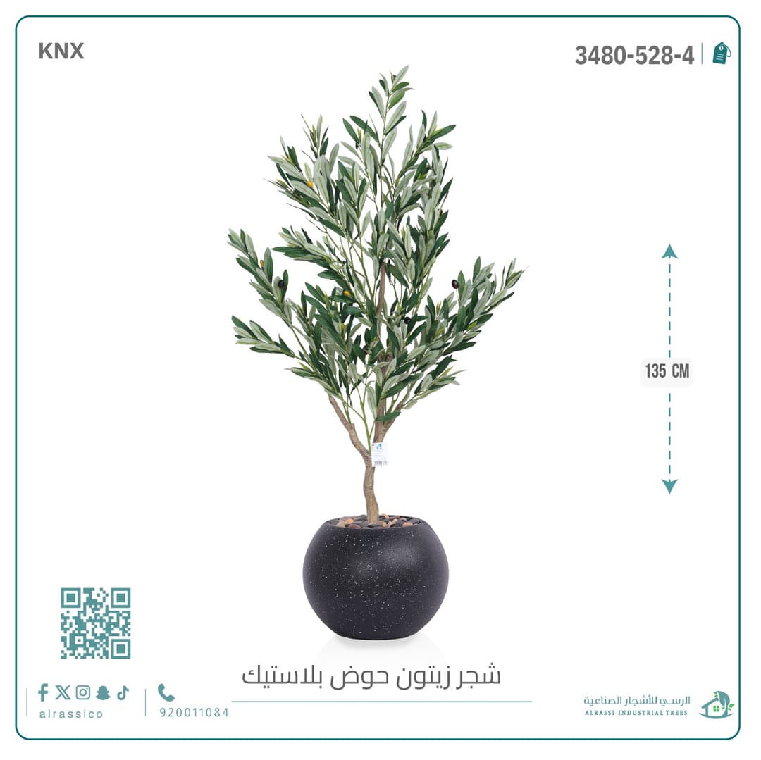 زيتون صناعي مقاس صغير 