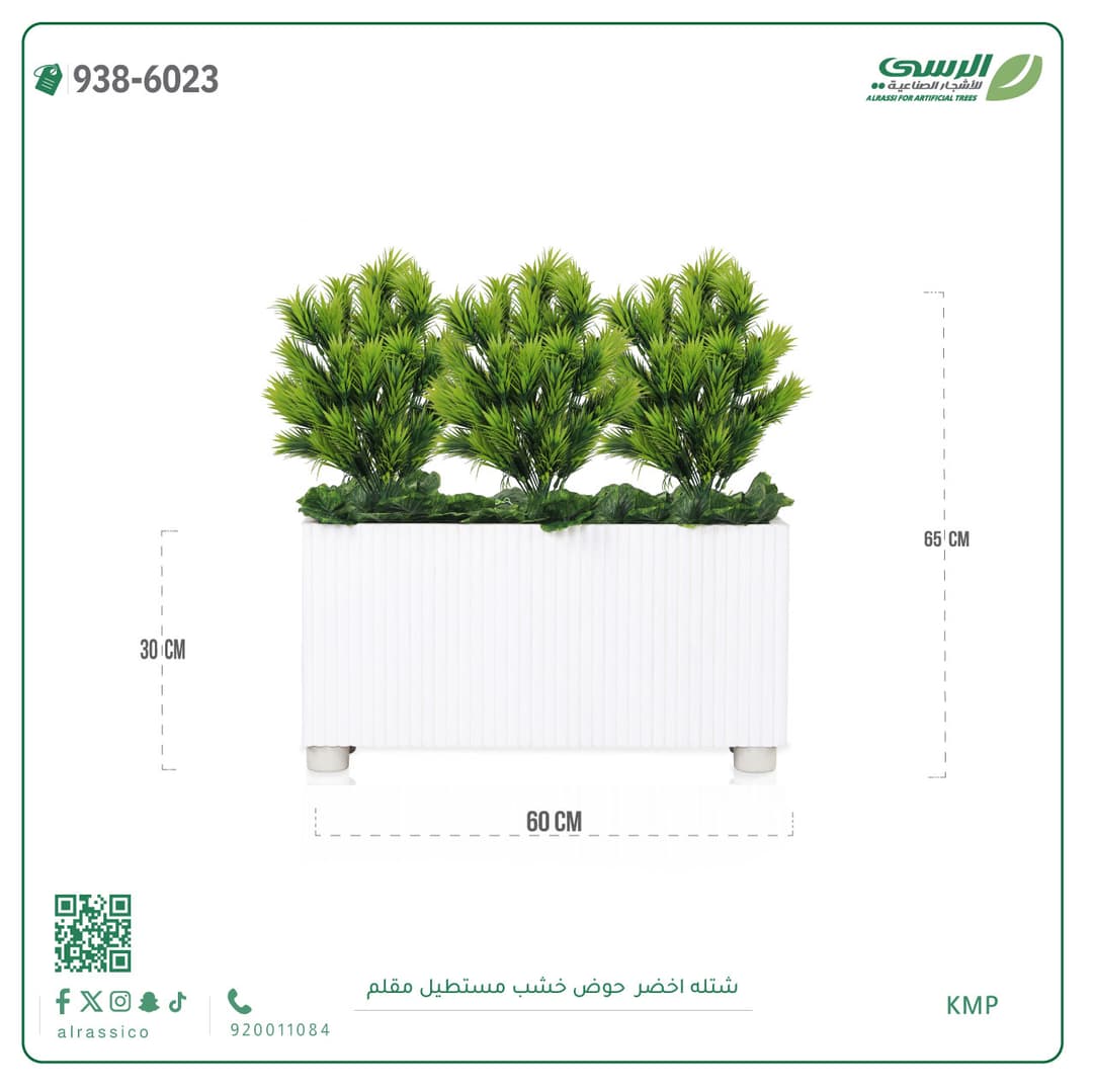 Artificial Green Plant (60 cm Width) Wooden Pot