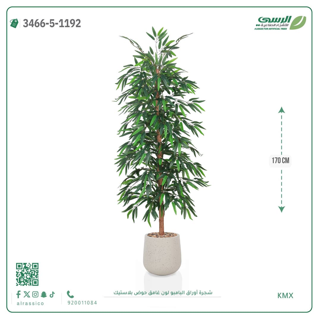 شجرة بامبو صناعية بحوض بلاستيك دائري لون غامق