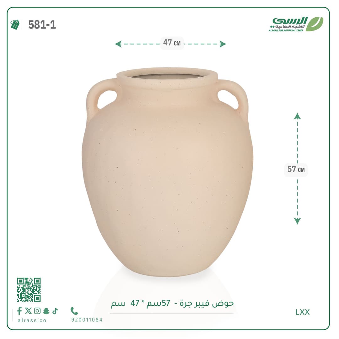 Fiber Pot Jar (57 cm Height 47 cm Width)