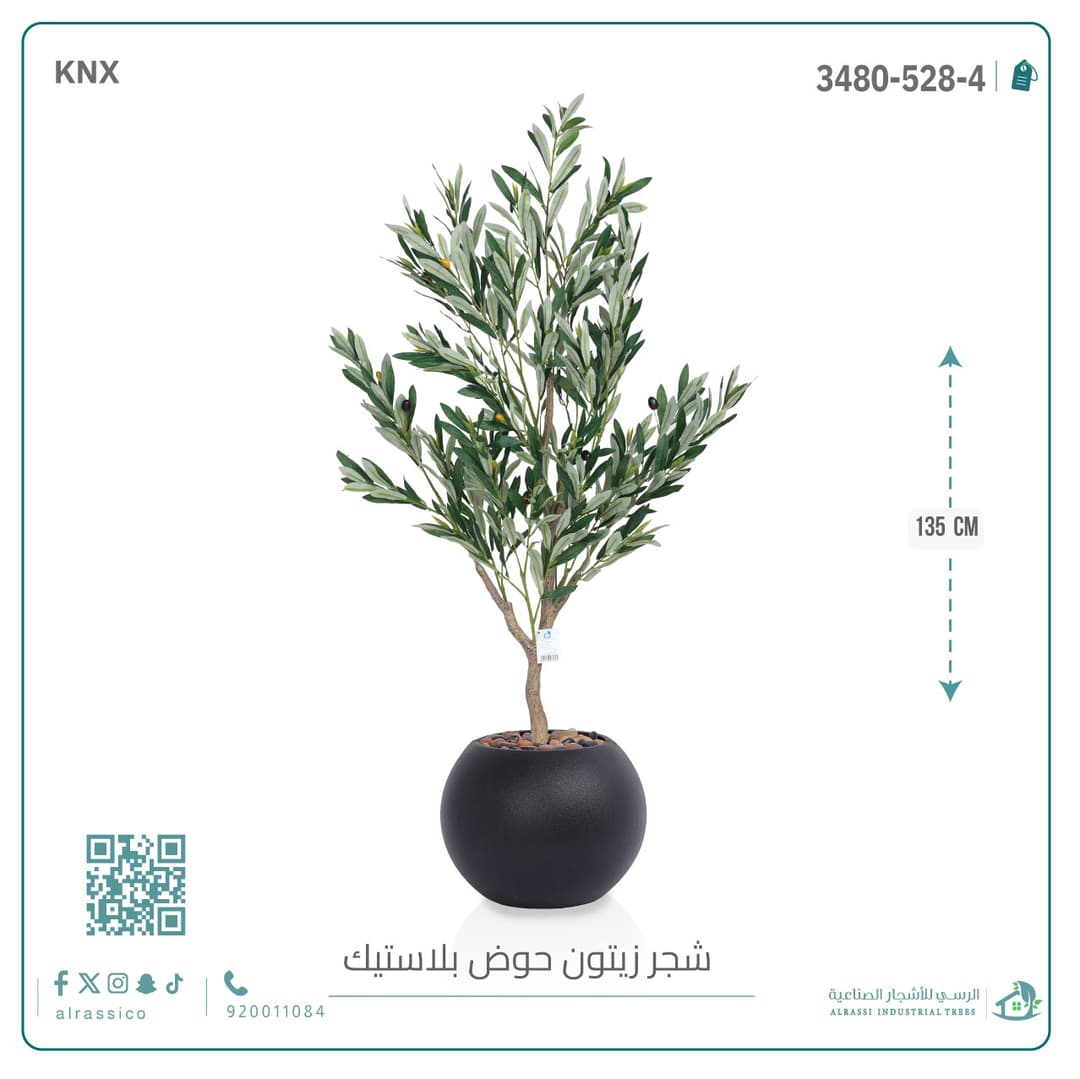 زيتون صناعي مقاس صغير 