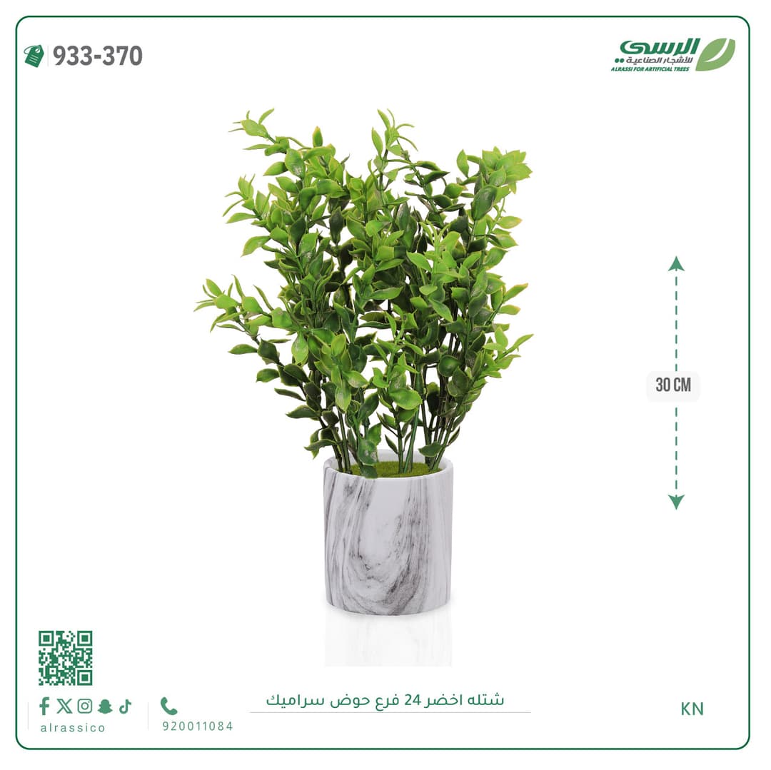 Green Plant 24 Branches Ceramic Pot