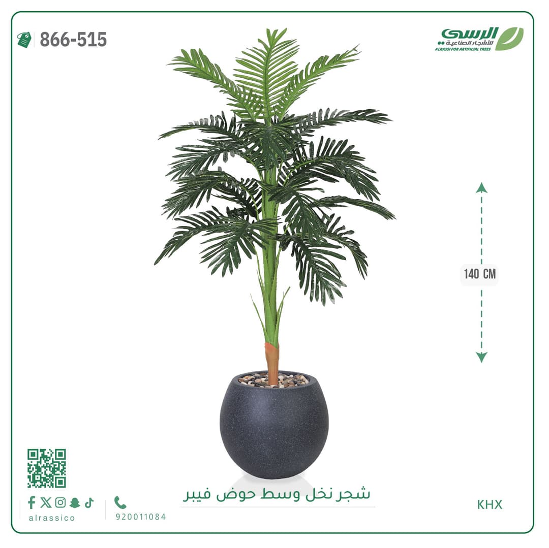 شجر نخل صناعية بارتفاع 140 سم،