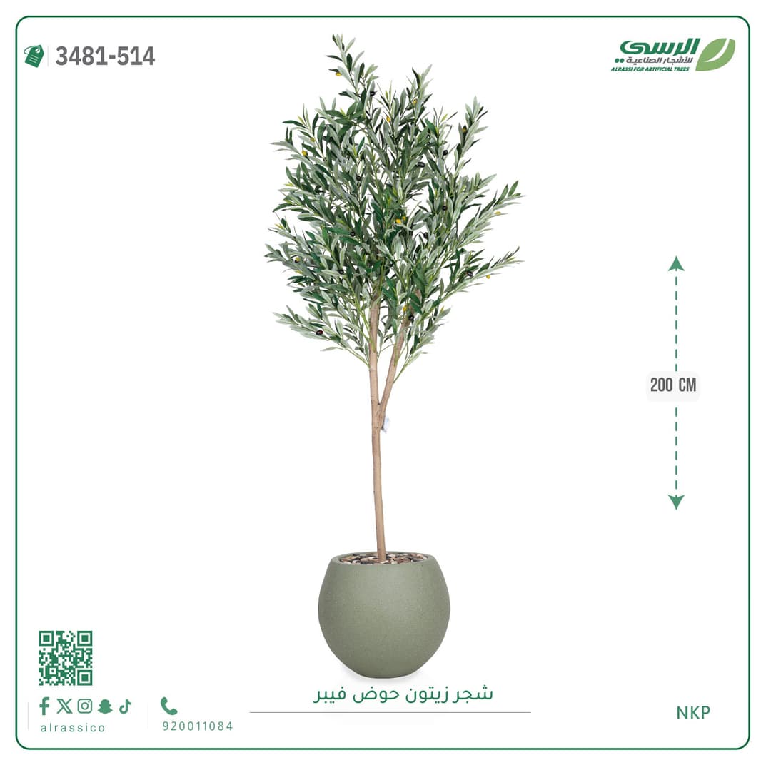 شجر زيتون صناعية بارتفاع 200 سم