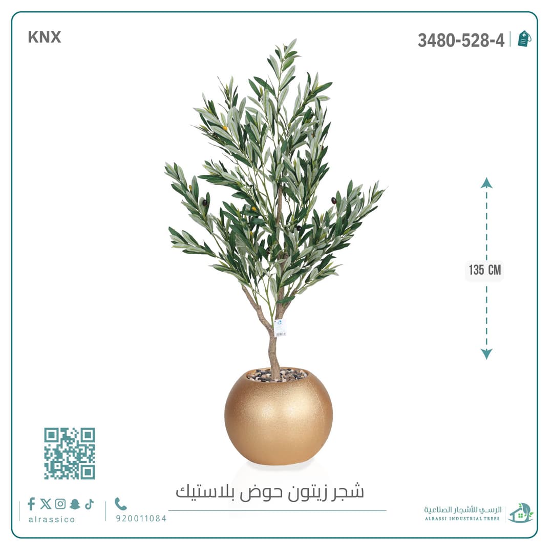 زيتون صناعي مقاس صغير 
