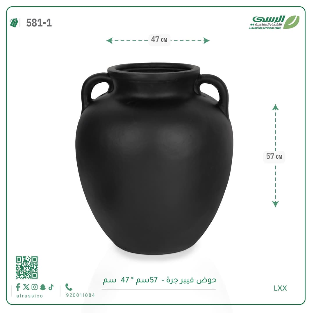 Fiber Pot Jar (57 cm Height 47 cm Width)