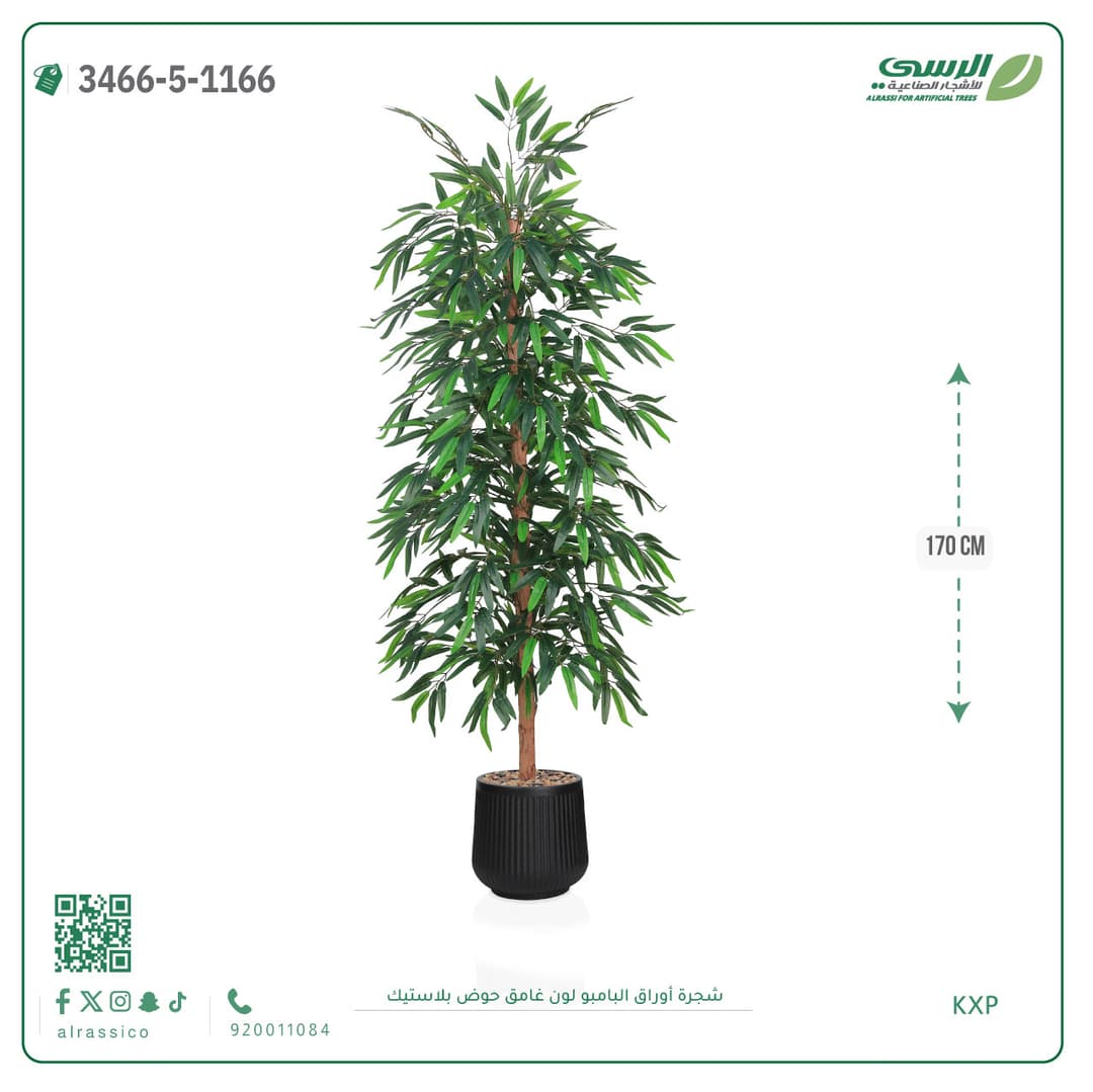 شجرة بامبو صناعية بحوض بلاستيك دائري لون غامق