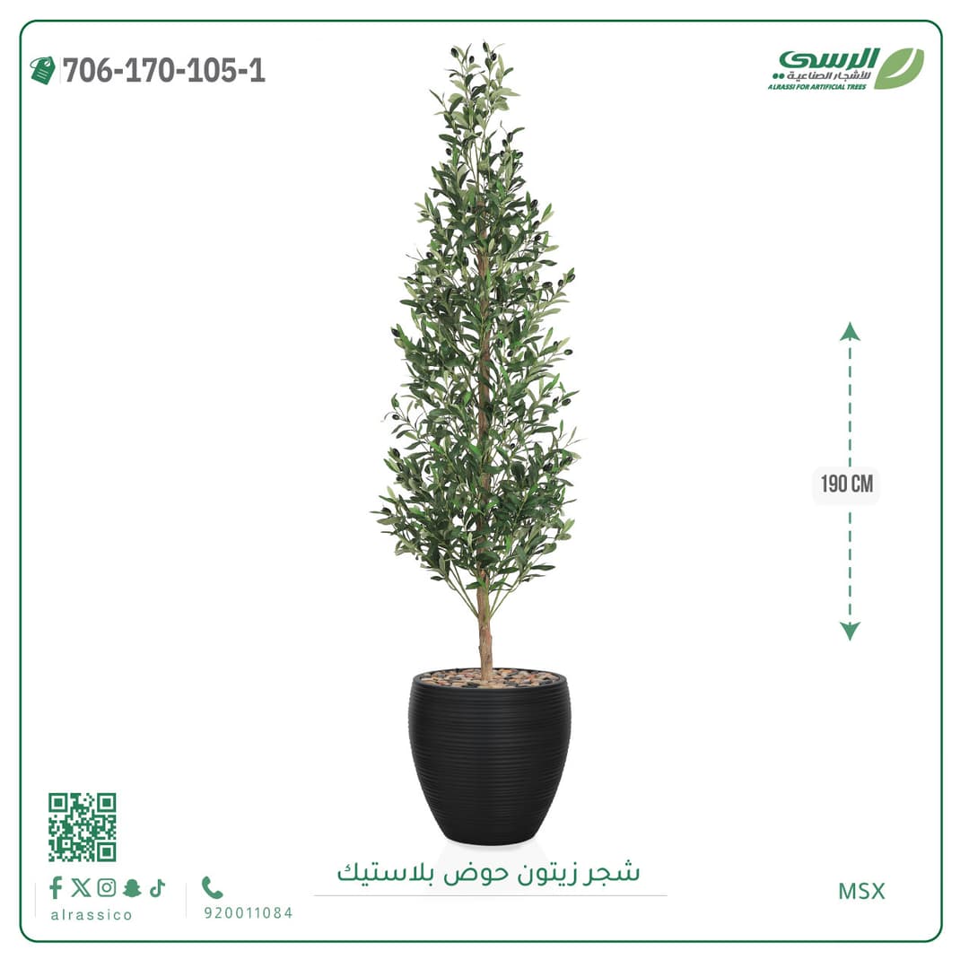 Artificial Olive Tree in a Plastic Pot