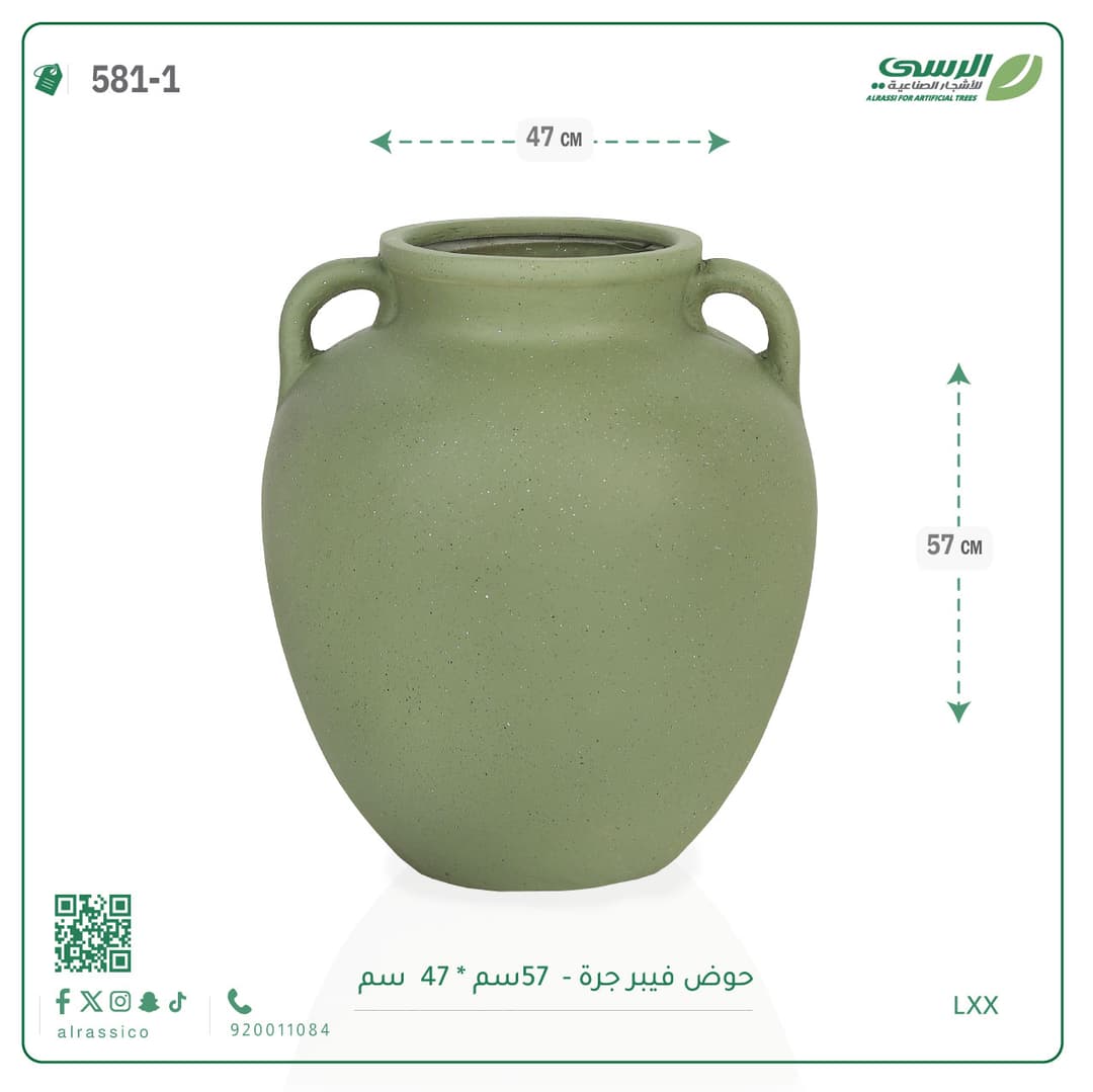 Fiber Pot Jar (57 cm Height 47 cm Width)