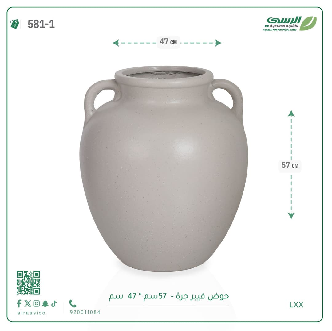 Fiber Pot Jar (57 cm Height 47 cm Width)