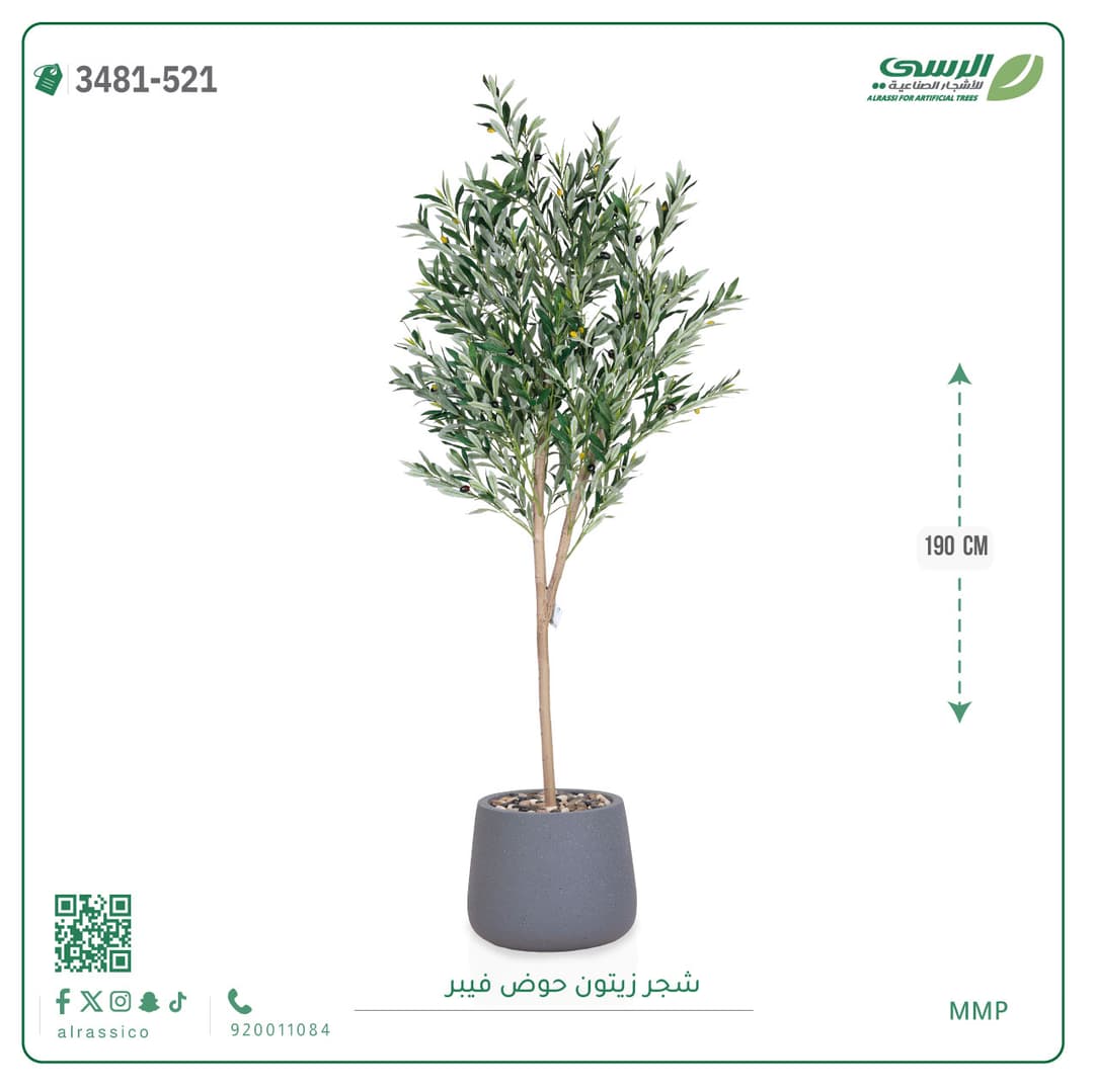 شجر زيتون صناعية بارتفاع 190 سم، تصميم