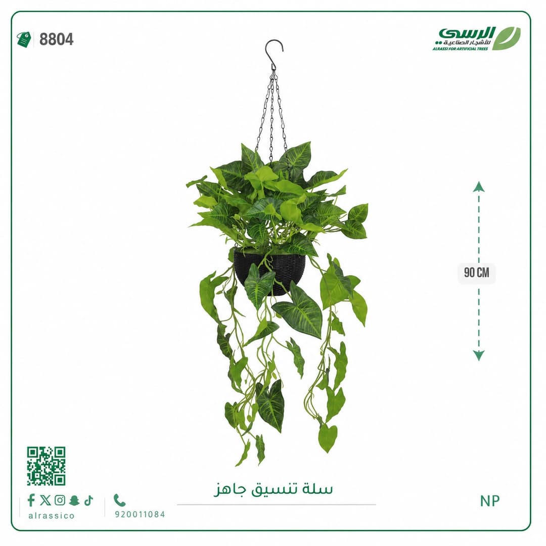 Artificial hanging basket (90 cm length)