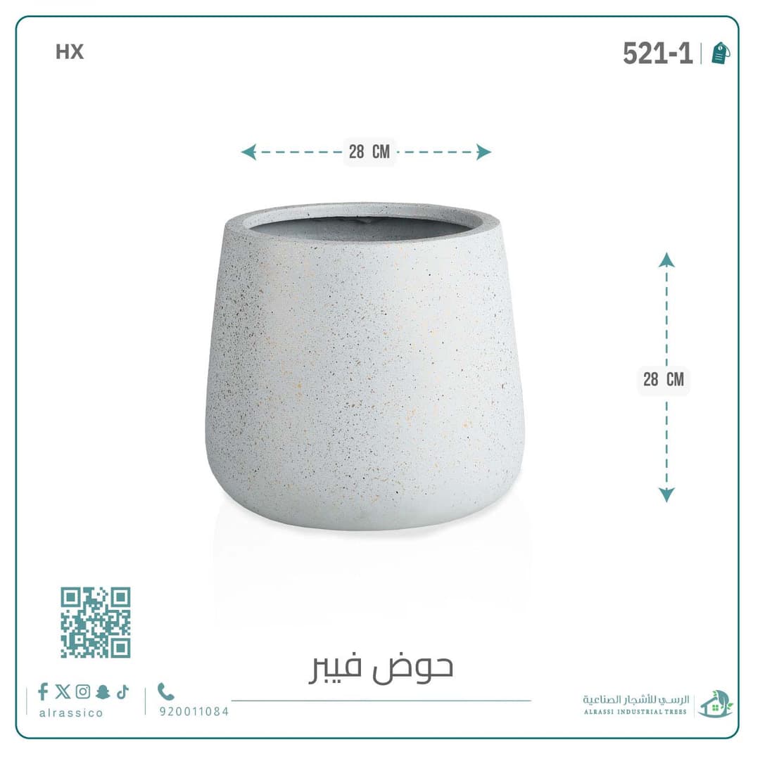 مركن فيبر مقاس 40 سم