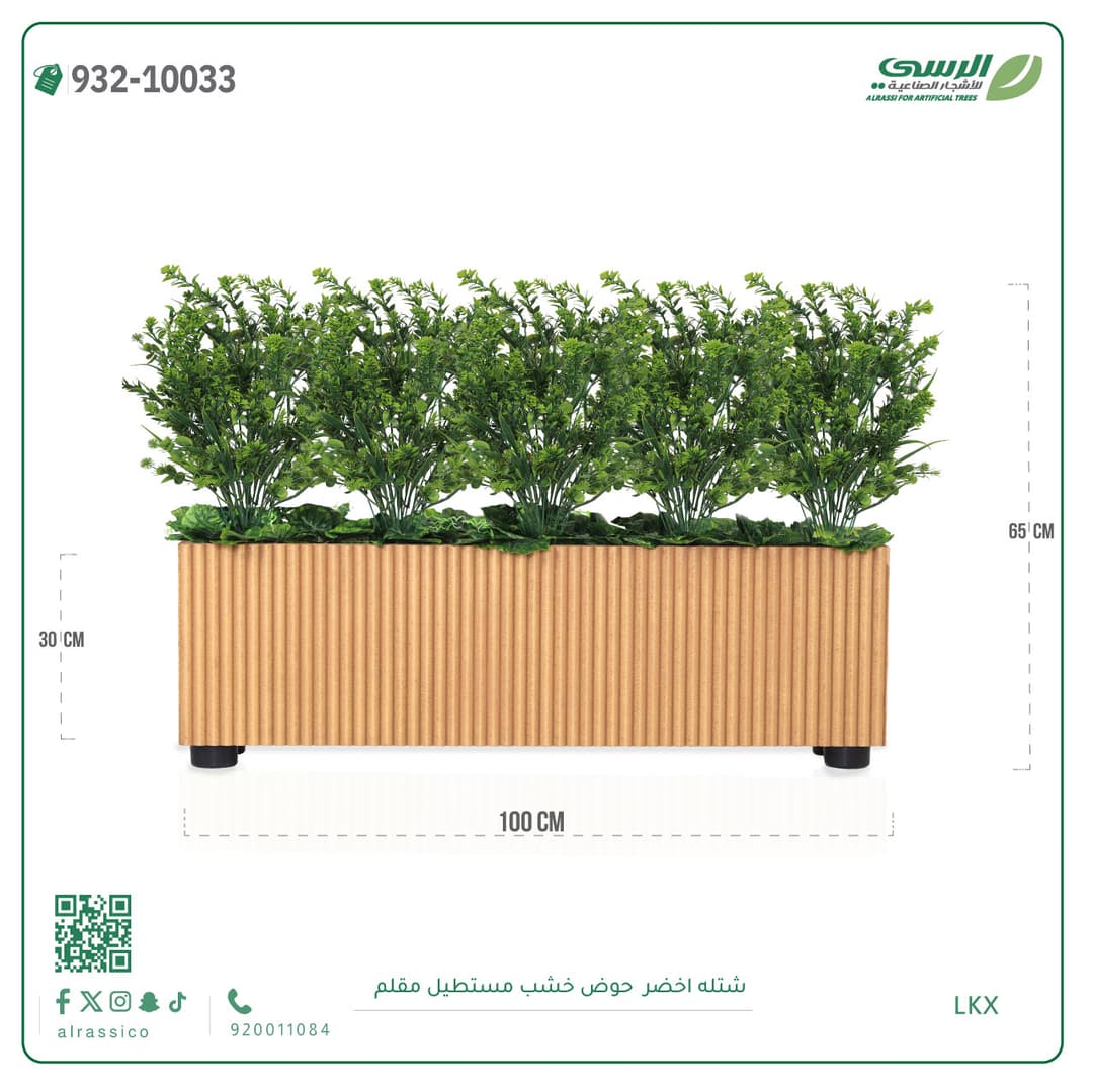 Artificial Green Plant (100 cm Width) Wooden Pot