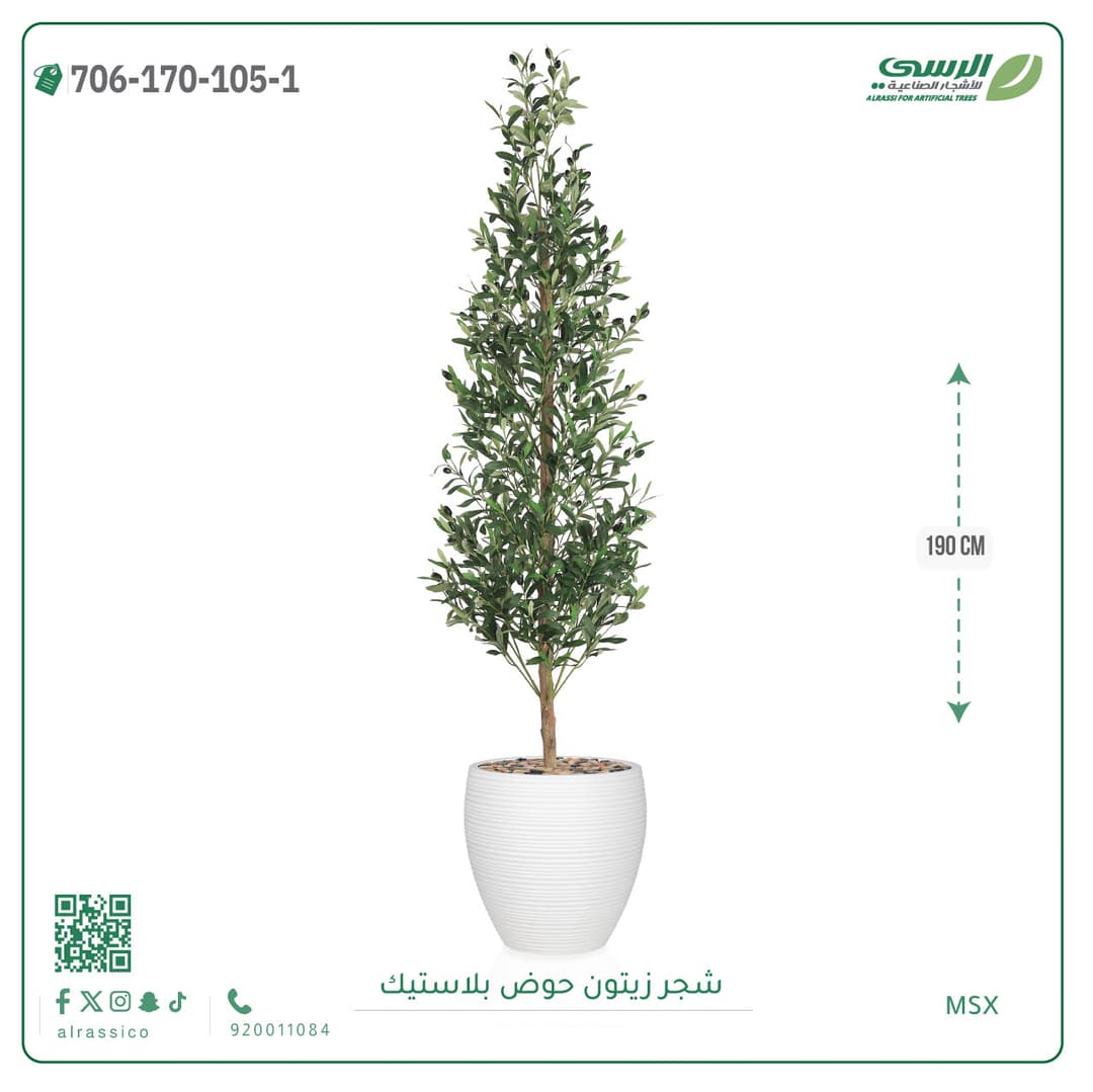 Artificial Olive Tree in a Plastic Pot