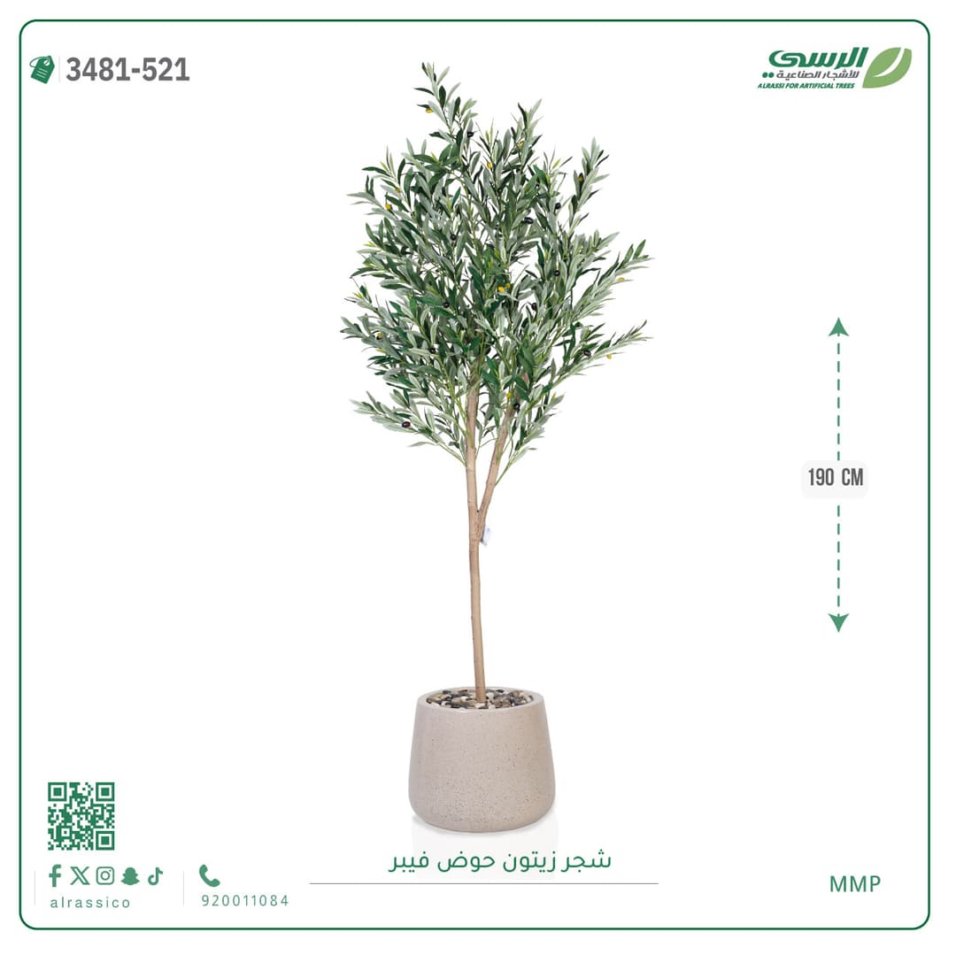 شجر زيتون صناعية بارتفاع 190 سم، تصميم