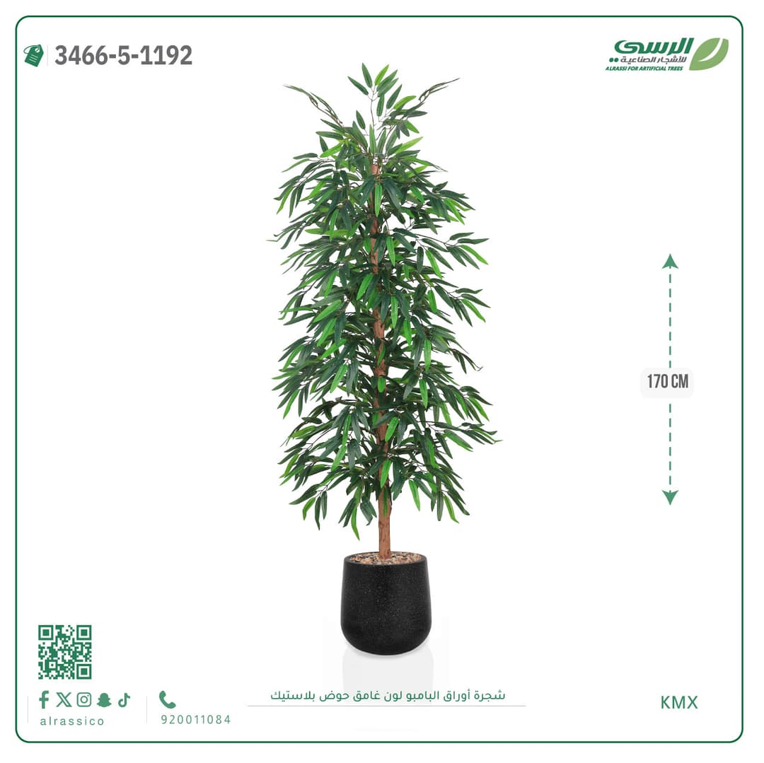 شجرة بامبو صناعية بحوض بلاستيك دائري لون غامق