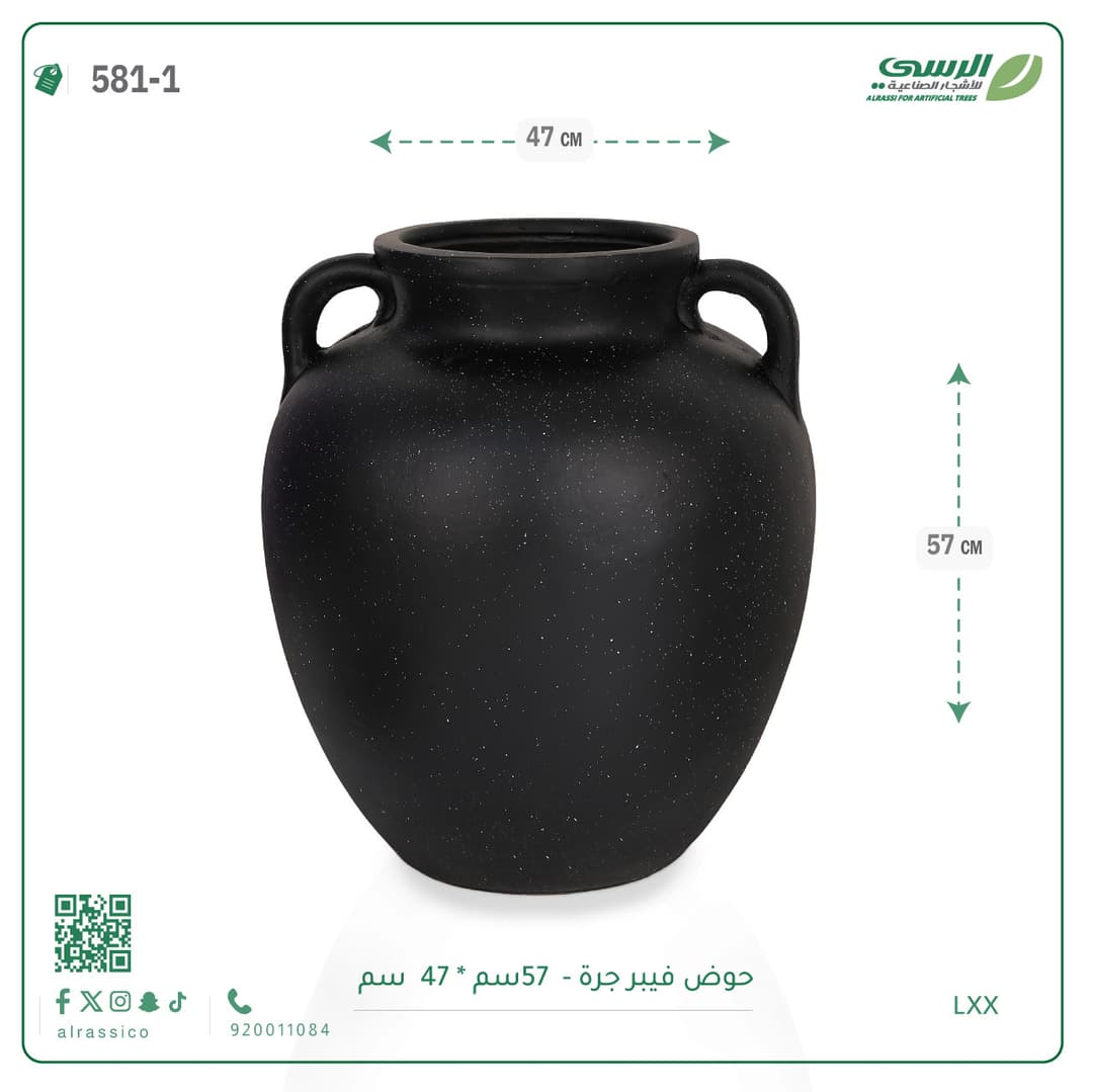 Fiber Pot Jar (57 cm Height 47 cm Width)