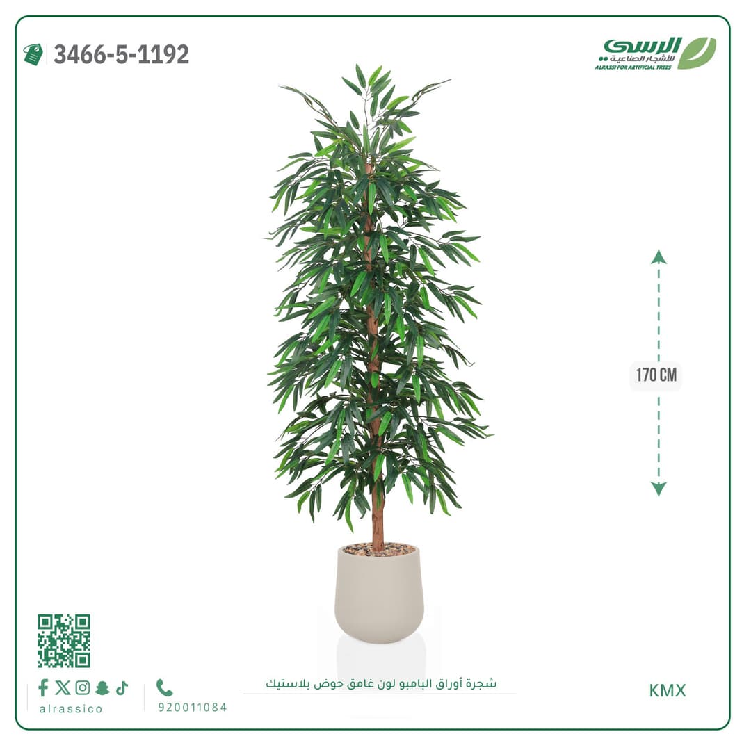 شجرة بامبو صناعية بحوض بلاستيك دائري لون غامق