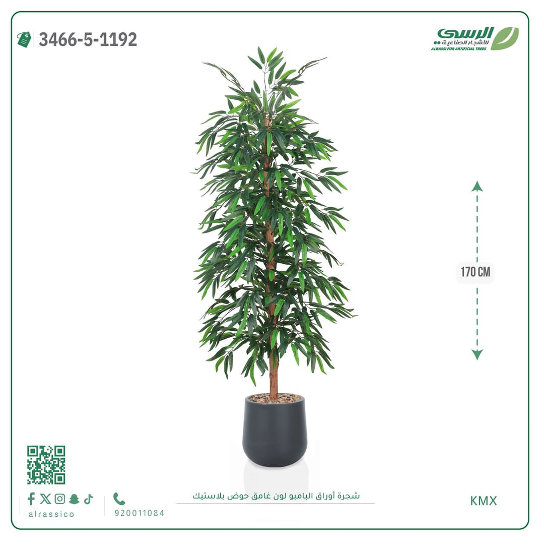 شجرة بامبو صناعية بحوض بلاستيك دائري لون غامق