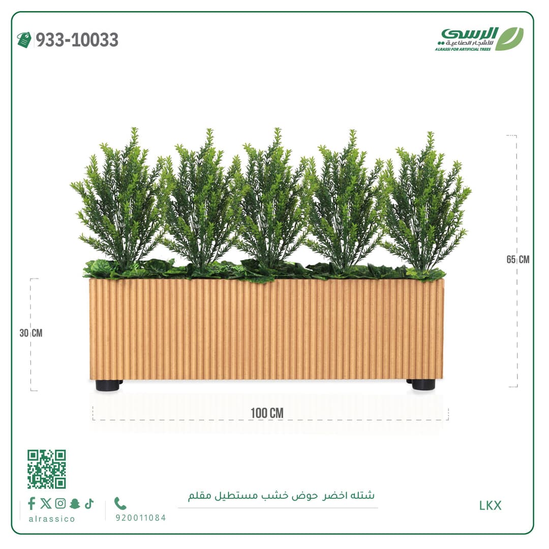 Artificial Green Plant (100 cm Width) Wooden Pot