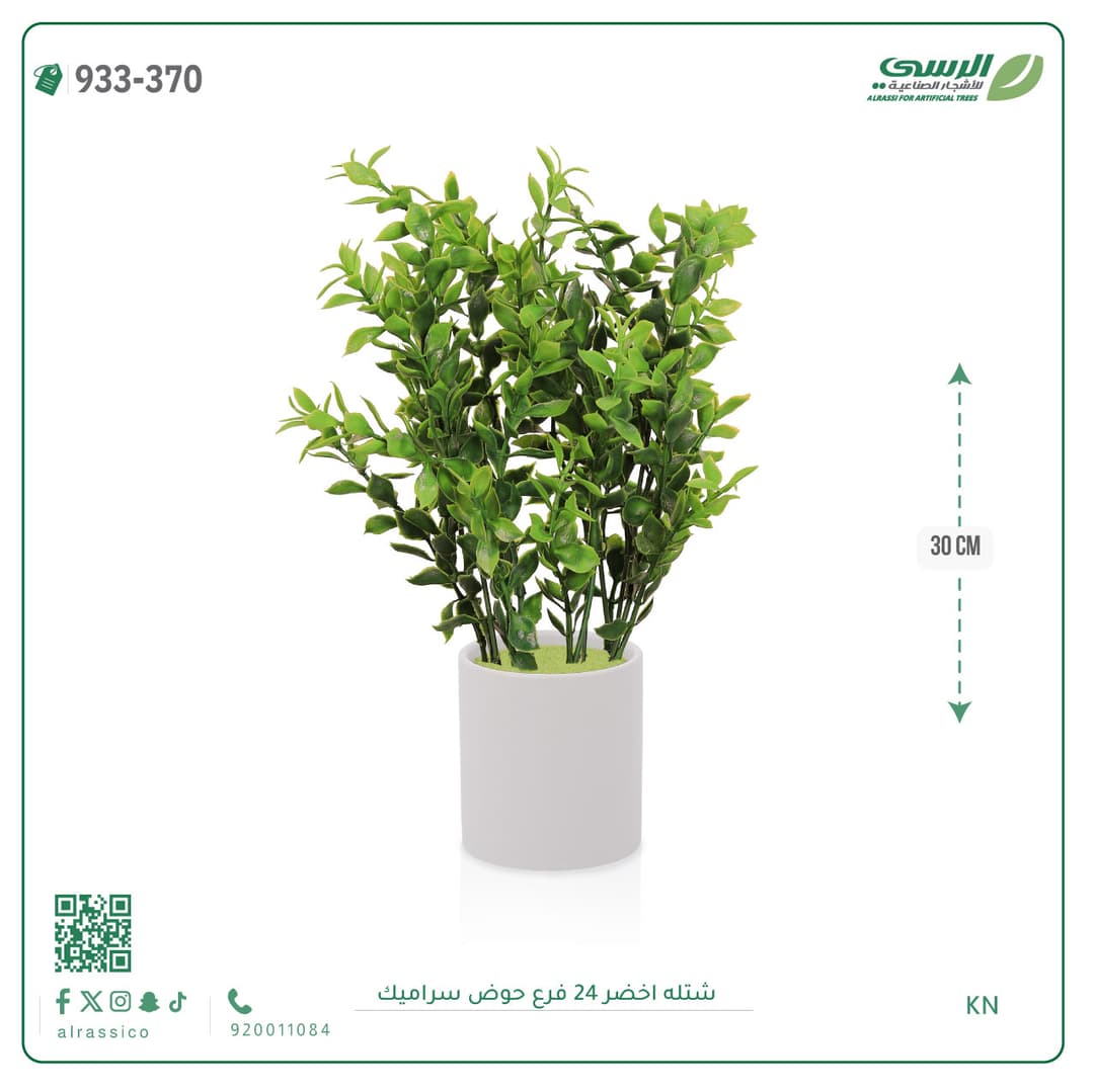 Green Plant 24 Branches Ceramic Pot
