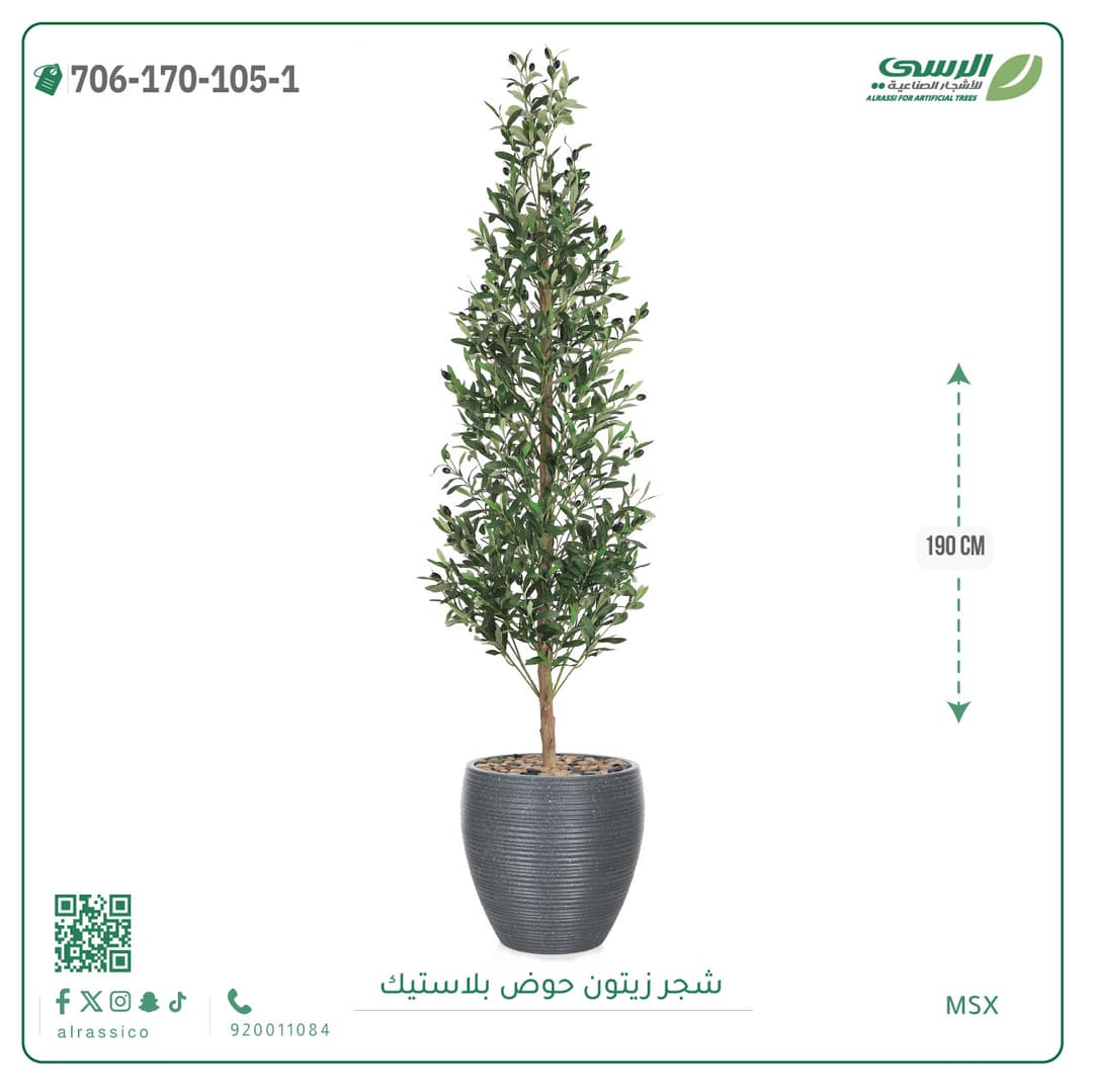Artificial Olive Tree in a Plastic Pot