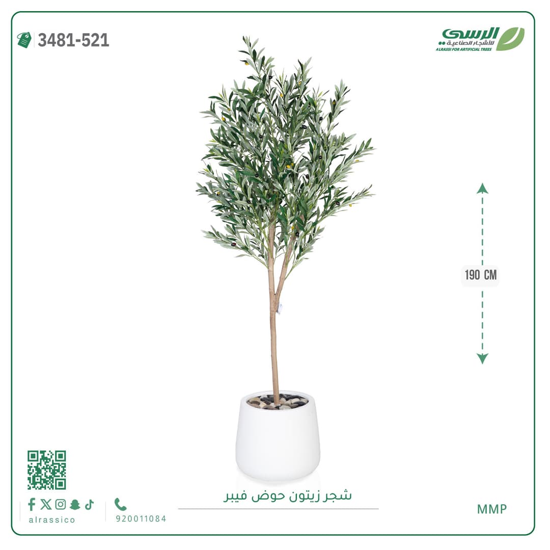 شجر زيتون صناعية بارتفاع 190 سم، تصميم