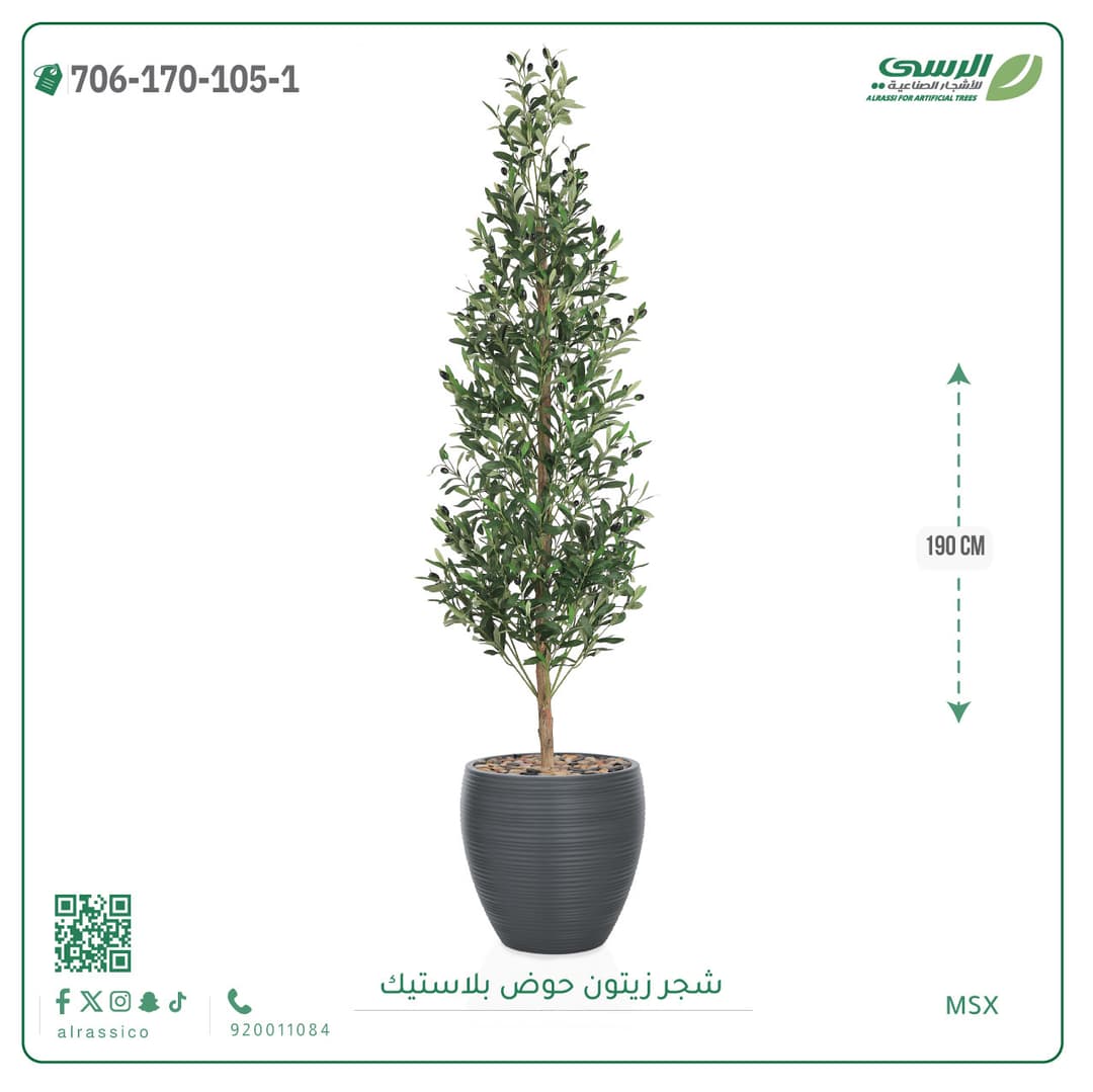 Artificial Olive Tree in a Plastic Pot