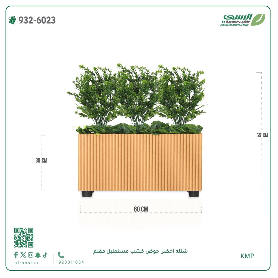Artificial Green Plant (60 cm Width) Wooden Pot