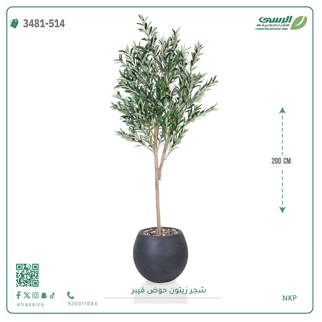 شجر زيتون صناعية بارتفاع 200 سم