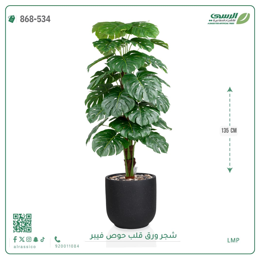 شجر ورق قلب صناعية بارتفاع 135 سم