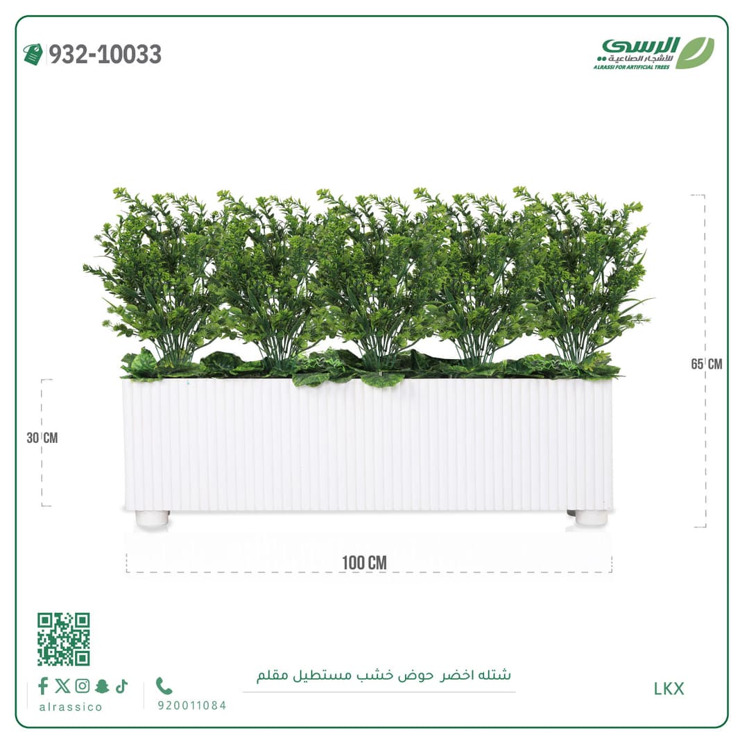 Artificial Green Plant (100 cm Width) Wooden Pot
