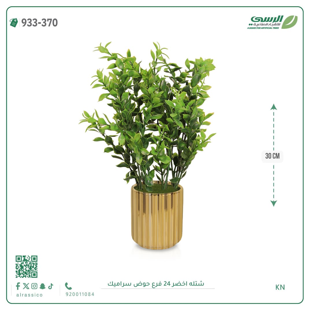 Green Plant 24 Branches Ceramic Pot