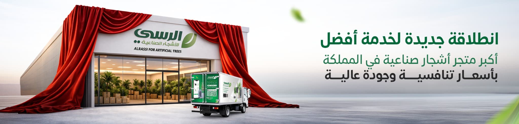 البنر الاساسي