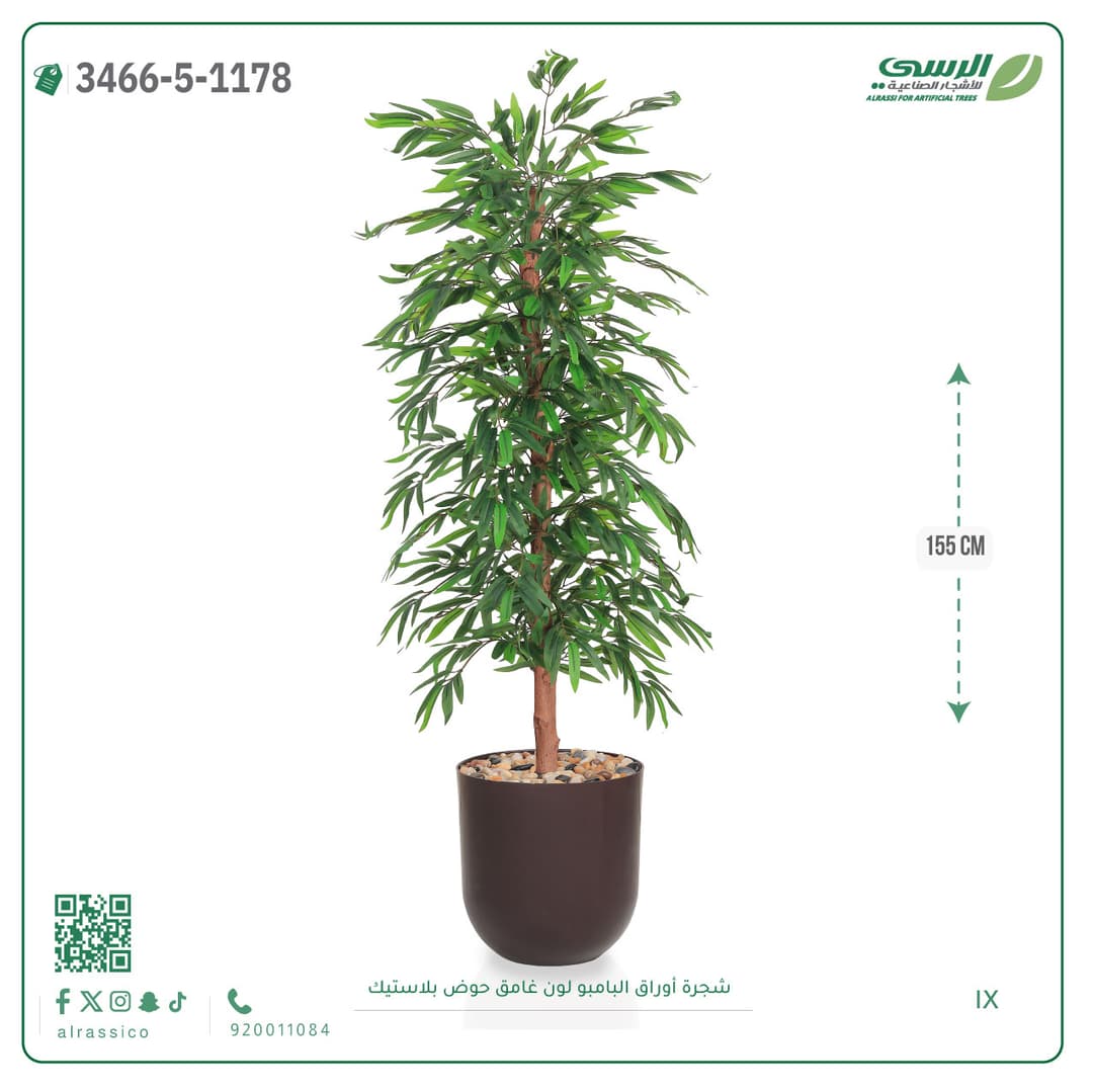 شجرة بامبو صناعية بحوض بلاستيك لون غامق