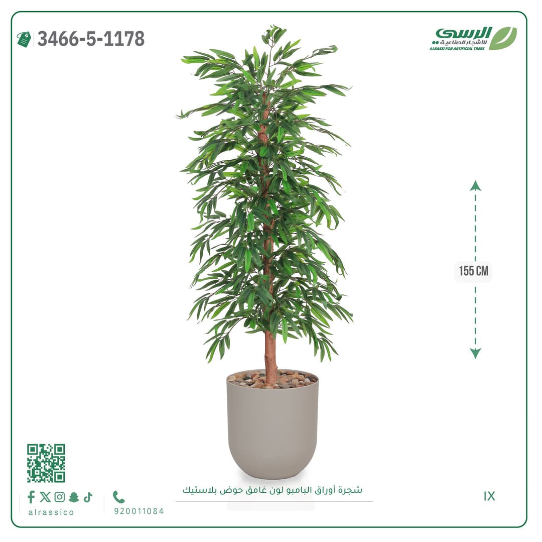 شجرة بامبو صناعية بحوض بلاستيك لون غامق